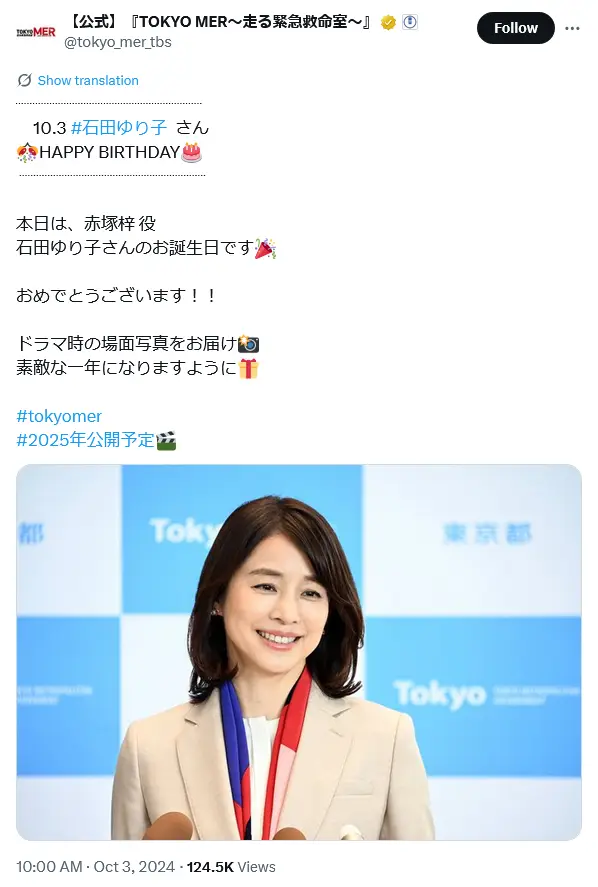 第1位：石田ゆり子（1,019票）