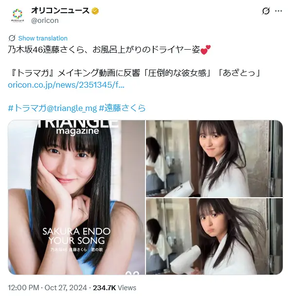 第1位:遠藤さくら(4期生)(228票)