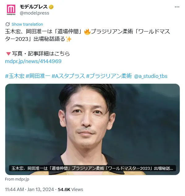 第7位:玉木宏/45歳(97票)