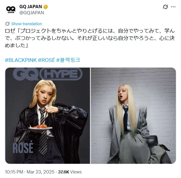 第3位:ロゼ(776票)