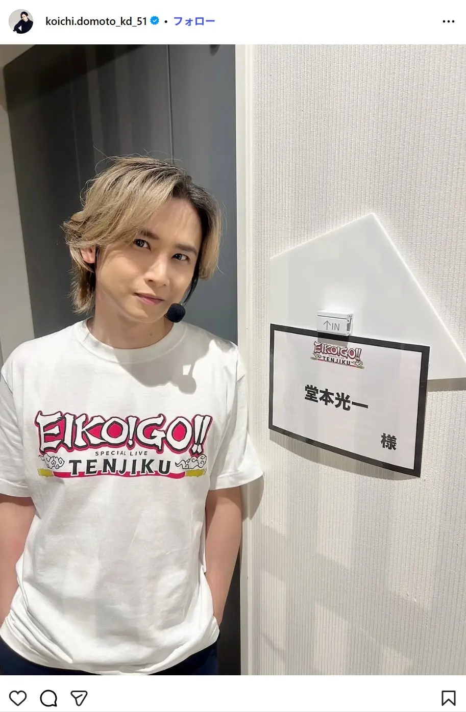 第4位:堂本光一(DOMOTO)(53票)