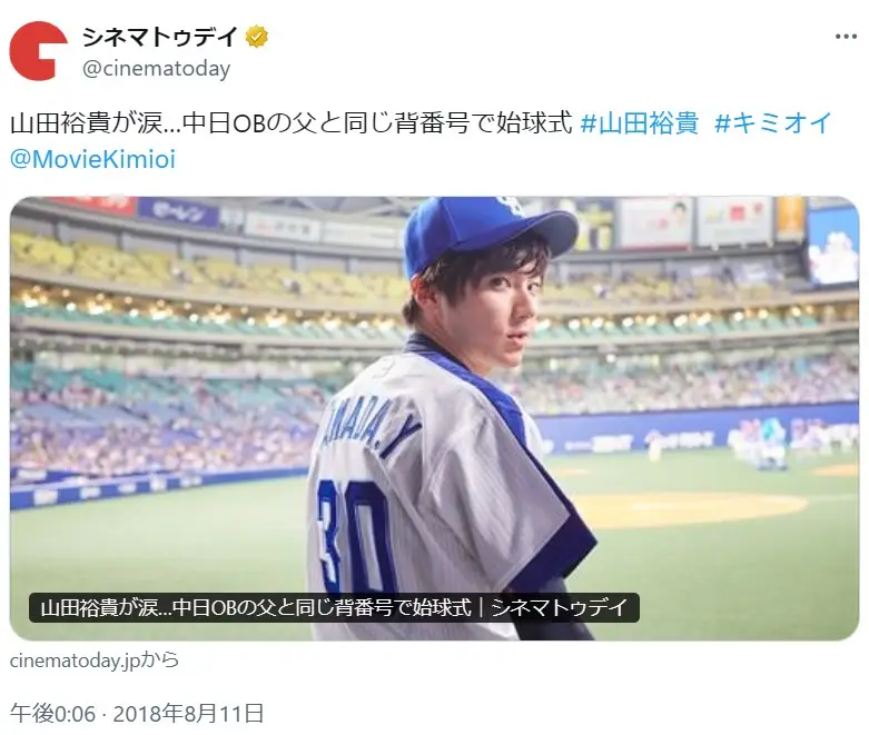 第3位：山田裕貴（152票）