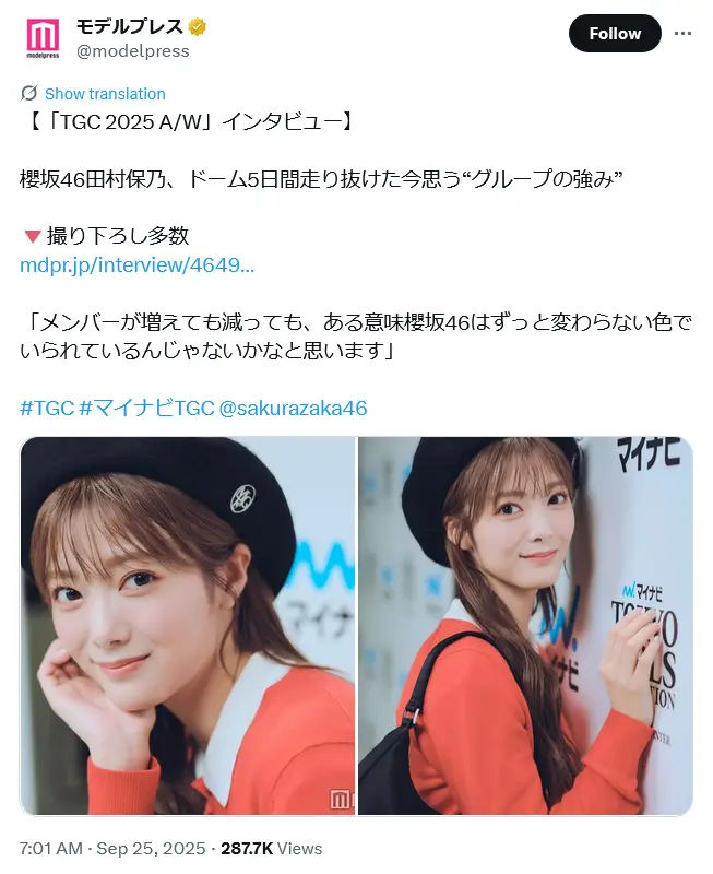 第5位:田村保乃(151票)