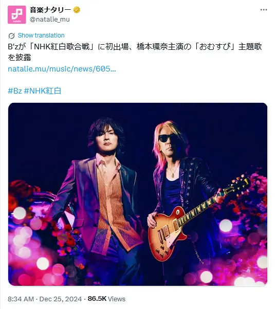 第3位：B’z（273票）