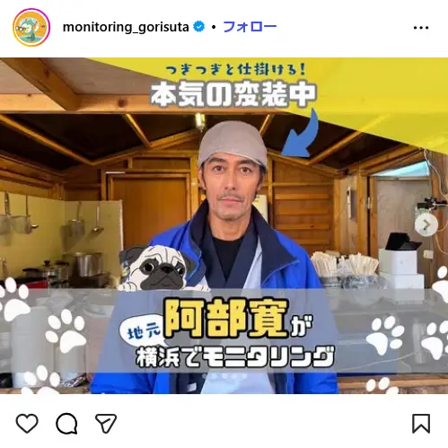 第2位:阿部寛(174票)