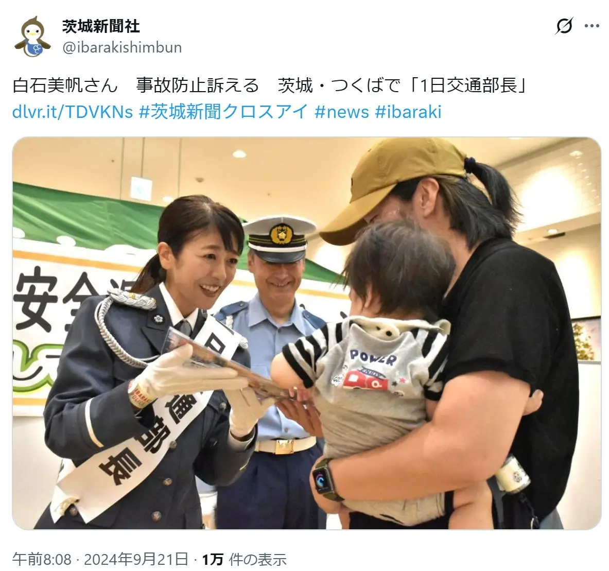 第4位：白石美帆（471票）