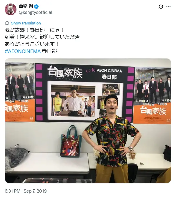 第10位：草彅剛（47票）