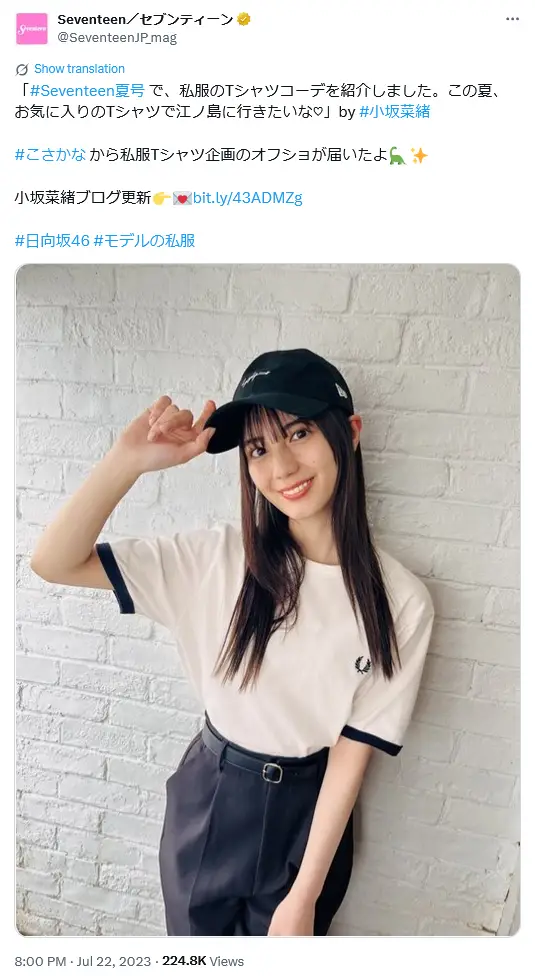 第3位:小坂菜緒(188票)