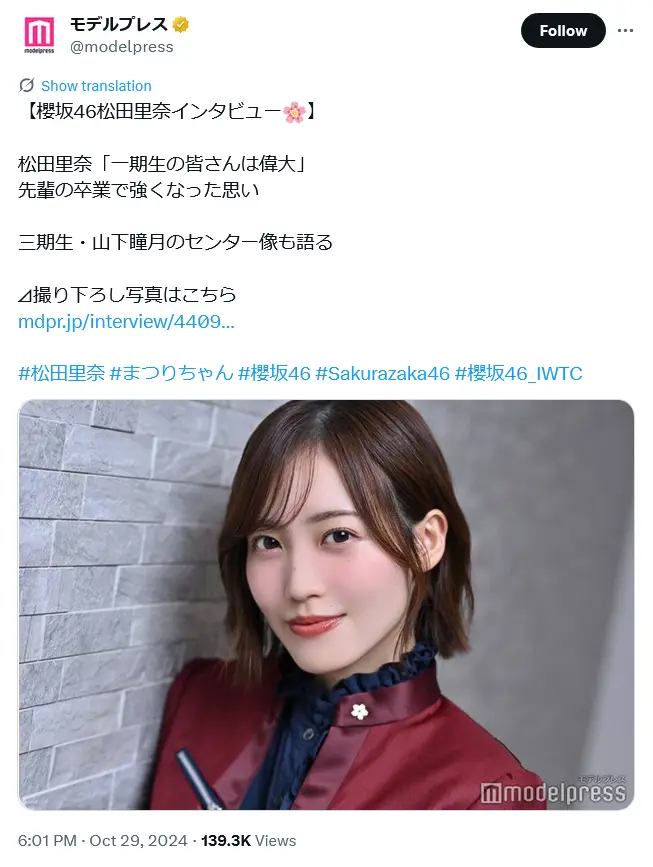 第4位:松田里奈(159票)