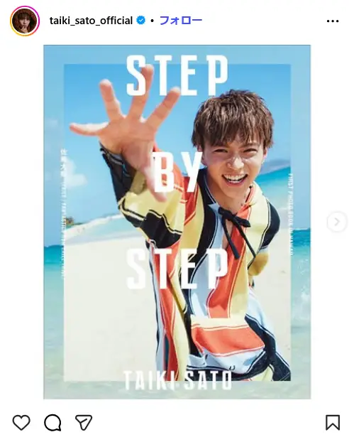 第3位：佐藤大樹（395票）