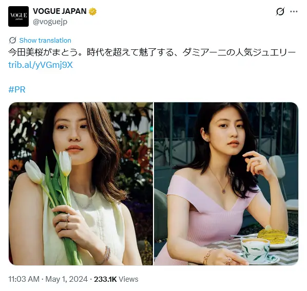 第1位:今田美桜(207票)