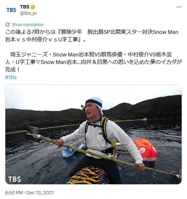 第6位：岩本照（Snow Man）（59票）