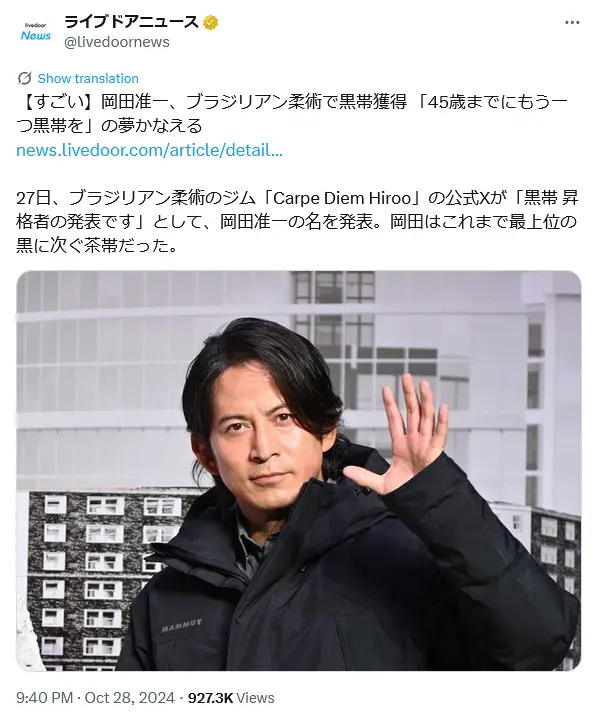 第9位:岡田准一/44歳※2025年で45歳(82票)