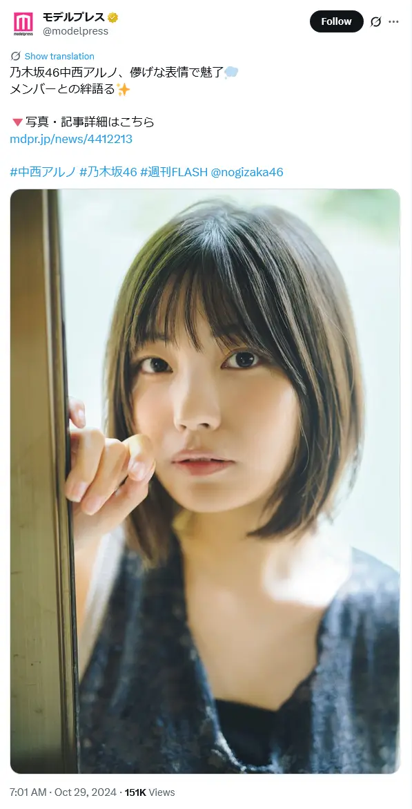 第9位：中西アルノ（5期生）（96票）