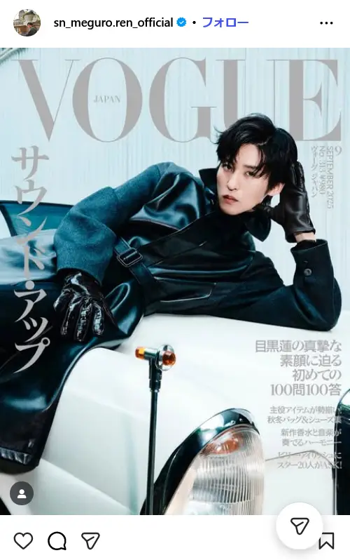 第2位:目黒蓮(Snow Man)(296票)