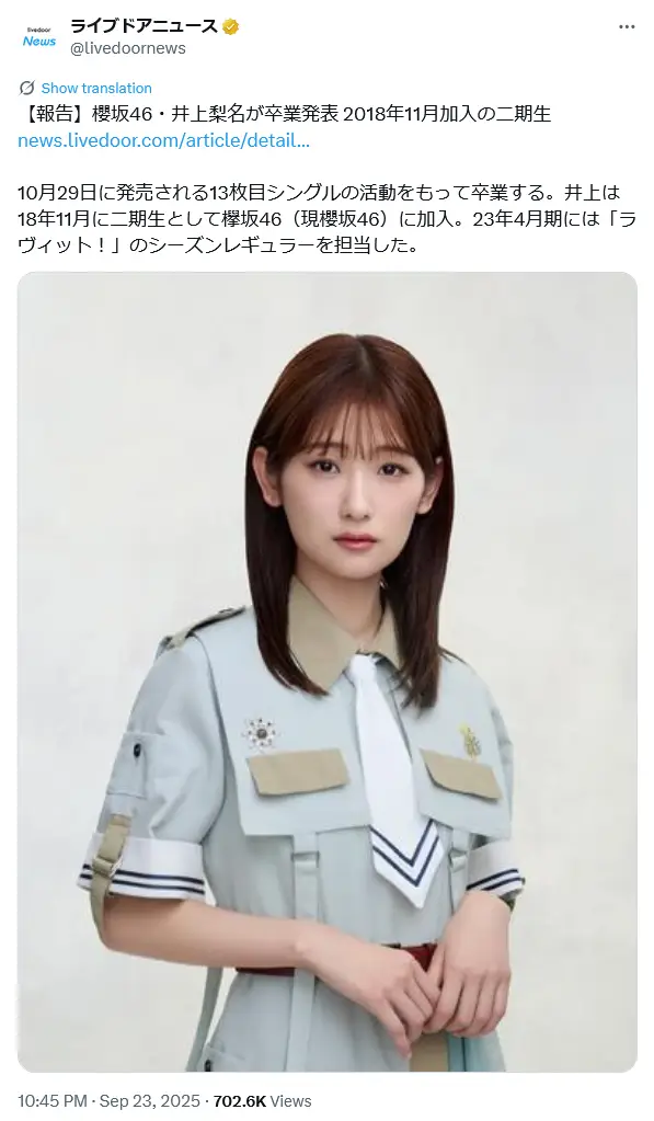 第9位:井上梨名(134票)