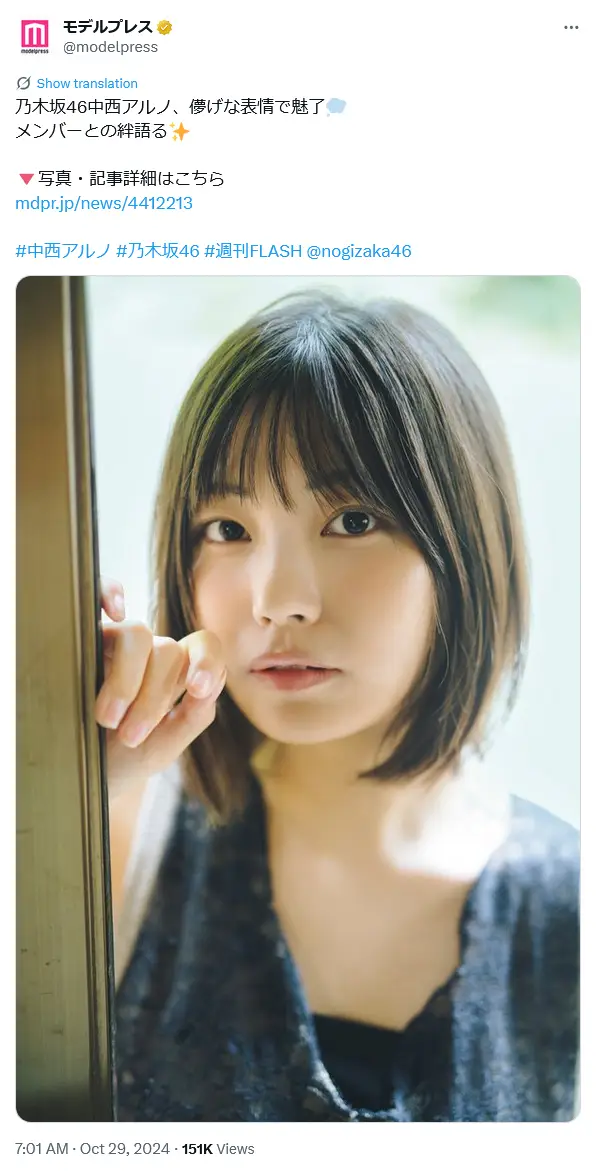 第5位：中西アルノ（5期生）（110票）