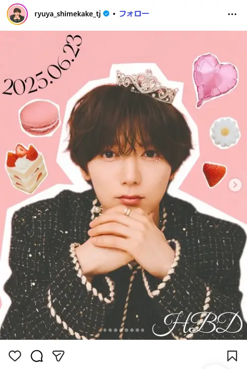 第6位:七五三掛龍也(Travis Japan)(280票)