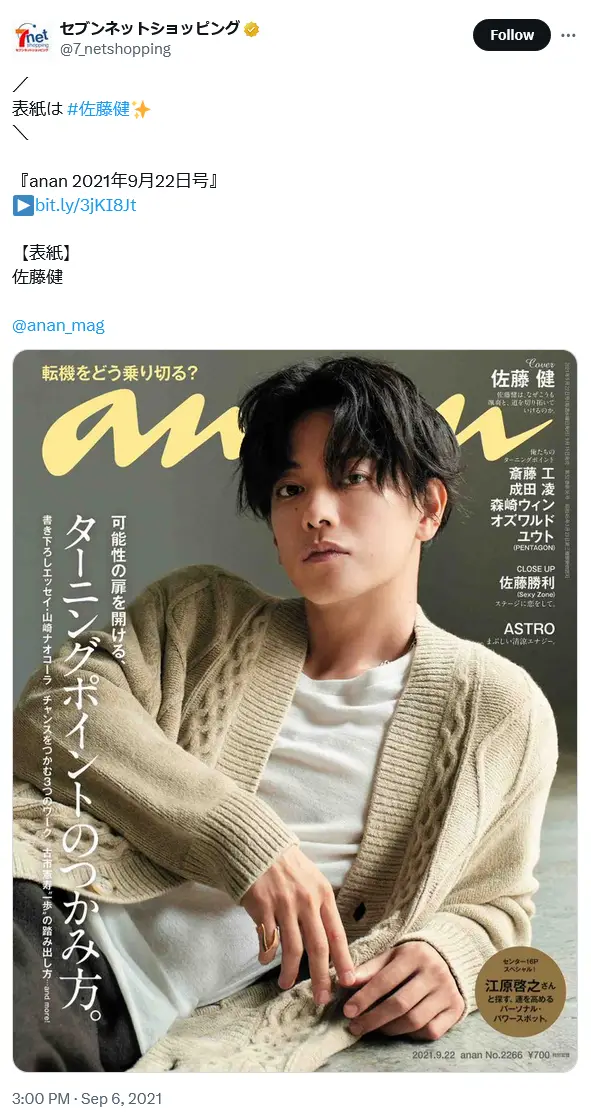 第2位：佐藤健（148票）