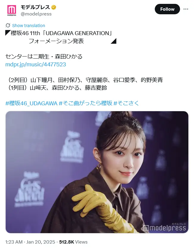 第3位:森田ひかる(184票)