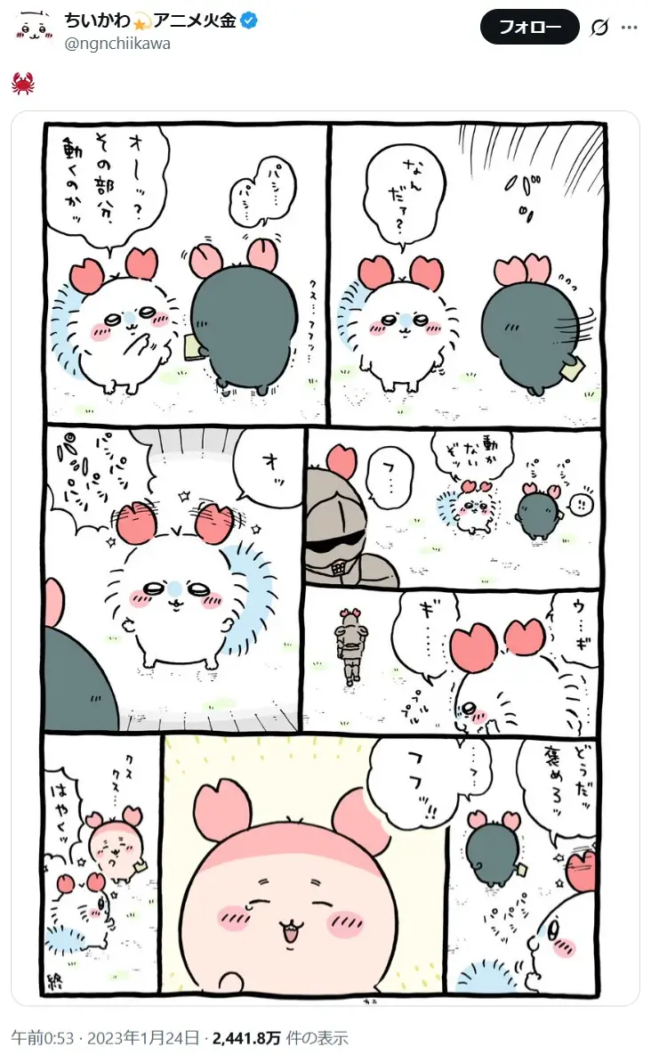 第14位：古本屋（カニちゃん）（152票）