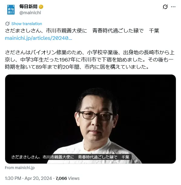 第3位：さだまさし（605票）