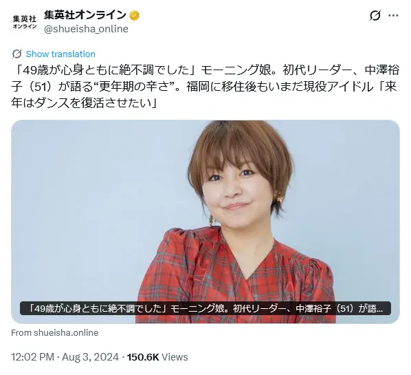 第2位：中澤裕子（福岡）（403票）