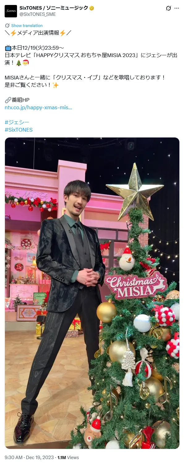 第9位：ジェシー（SixTONES）（44票）