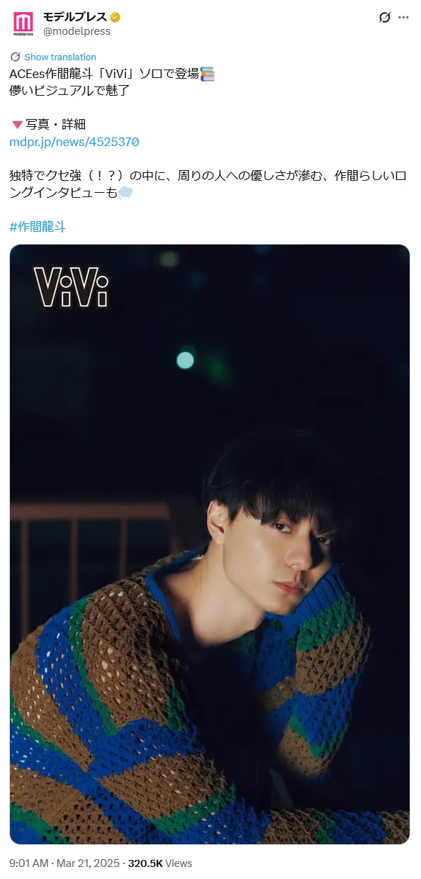 第9位:作間龍斗(ACEes)(39票)