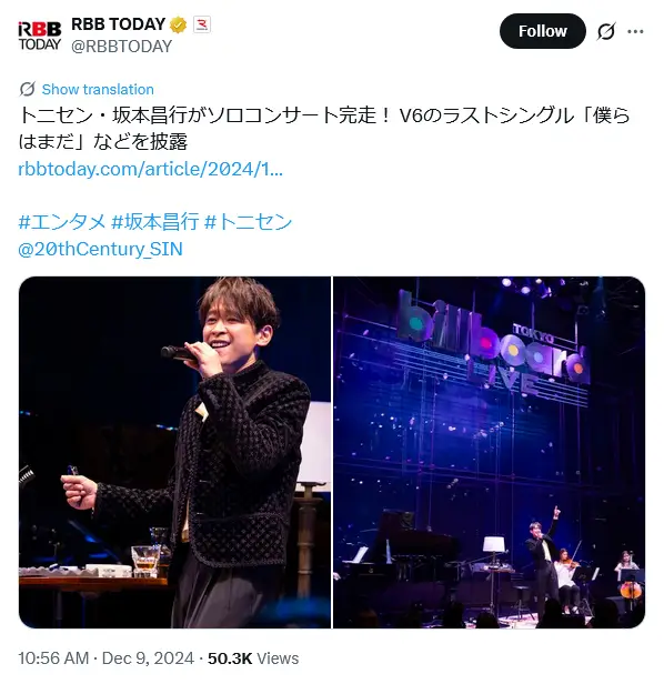 第4位:坂本昌行(20th Century)(108票)