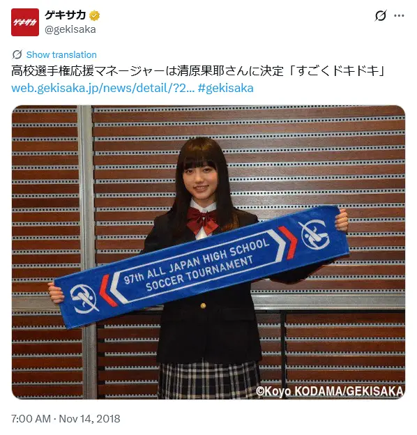 第9位：清原果耶（2018年）（149票）