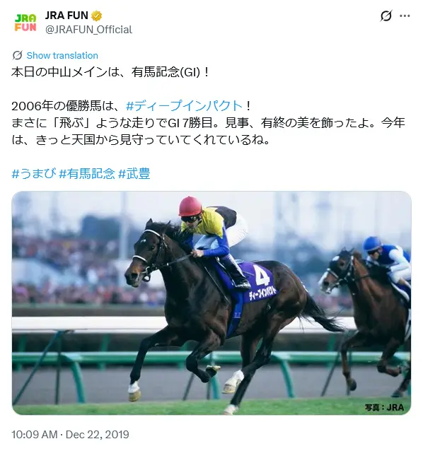 第2位：ディープインパクト（2006年）（867票）