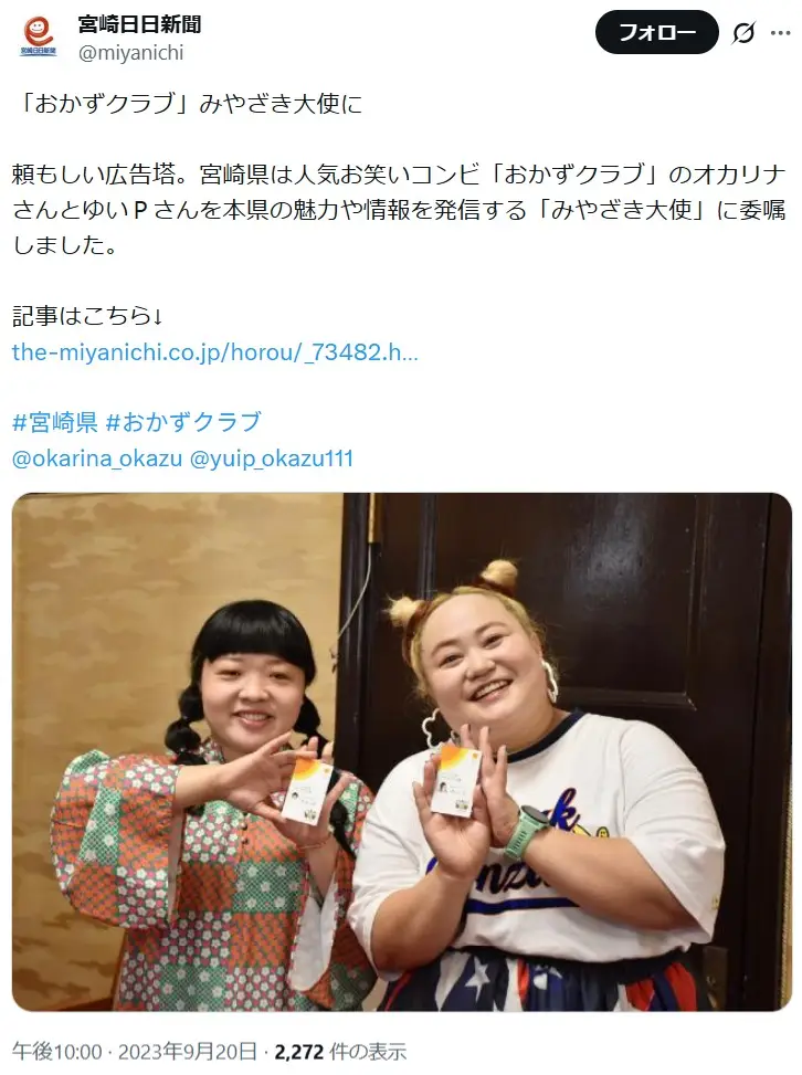 第8位：おかずクラブ（2015年）（66票）