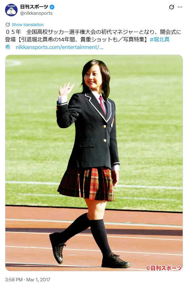 第4位：堀北真希（2005年）（283票）