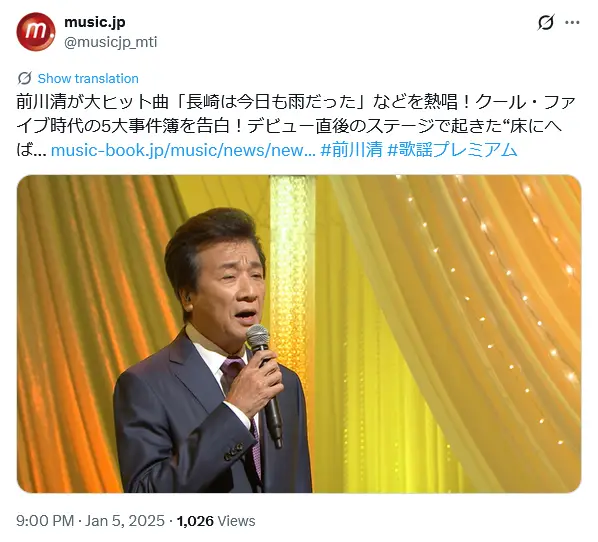 第9位：前川清（314票）