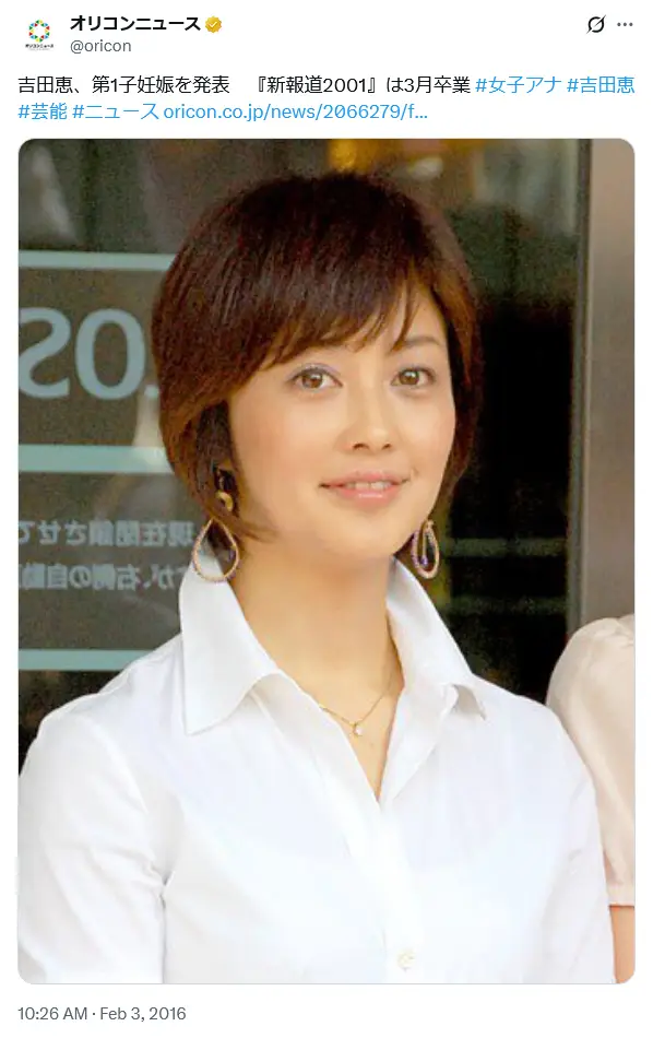 第10位：吉田恵（めざましテレビ）（102票）