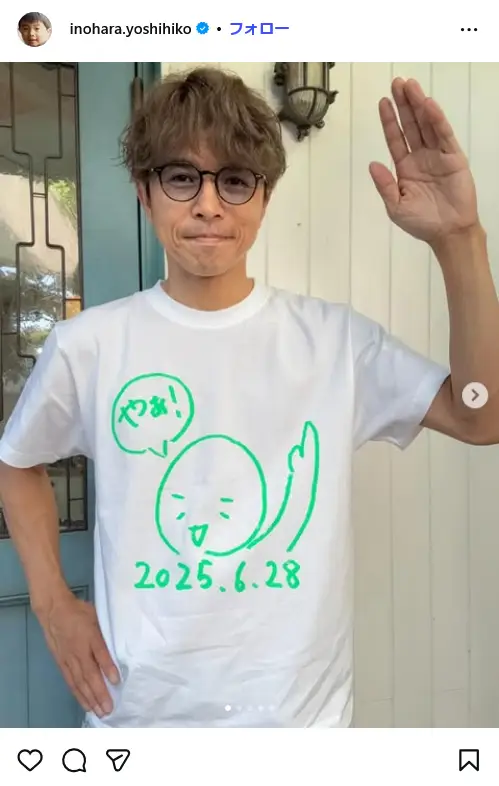 第4位:井ノ原快彦(20th Century)(148票)