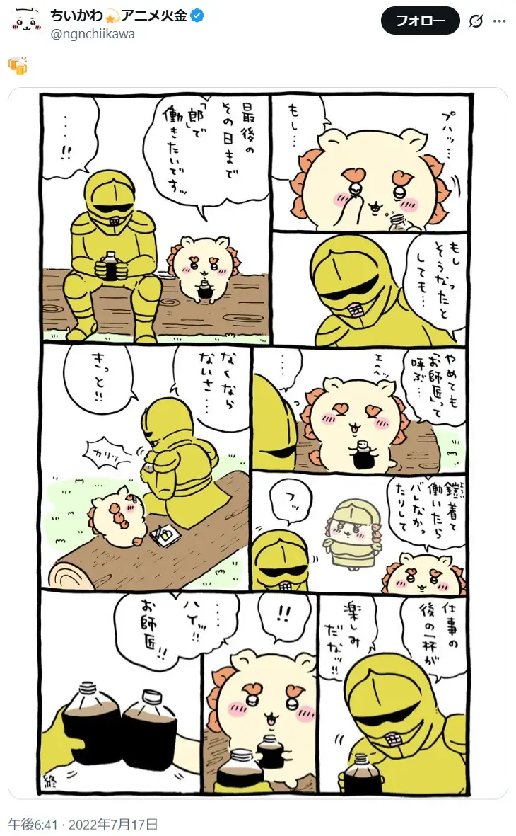 第12位：ラーメンの鎧さん（お師匠）（162票）