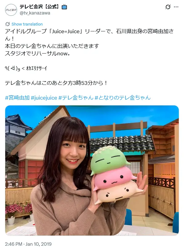 第8位：宮崎由加（元Juice=Juice）（126票）