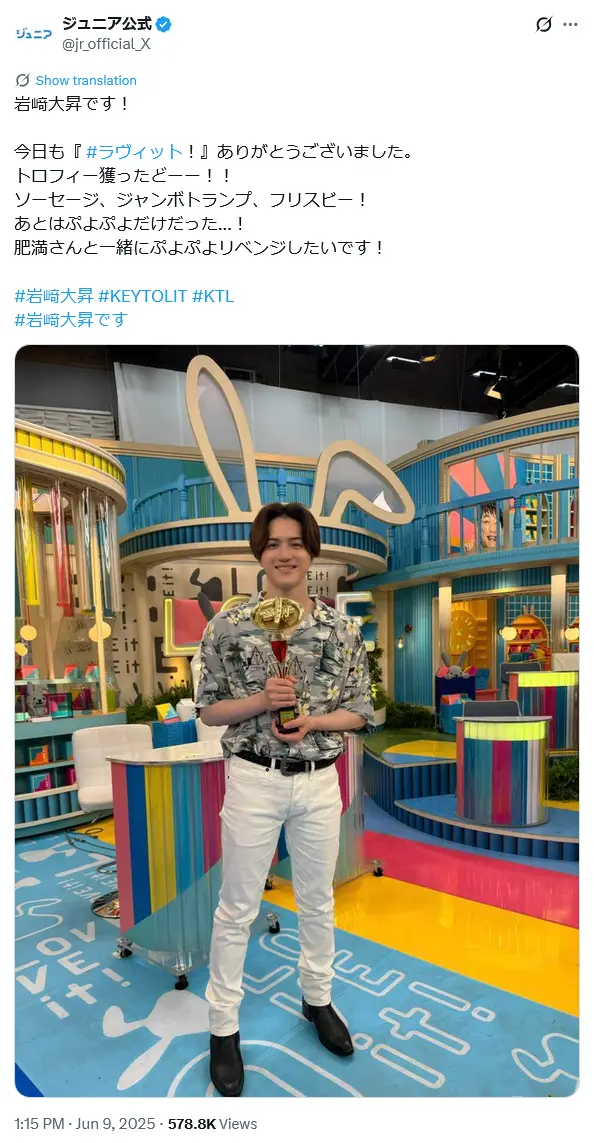 第6位:岩﨑大昇(KEY TO LIT)(43票)