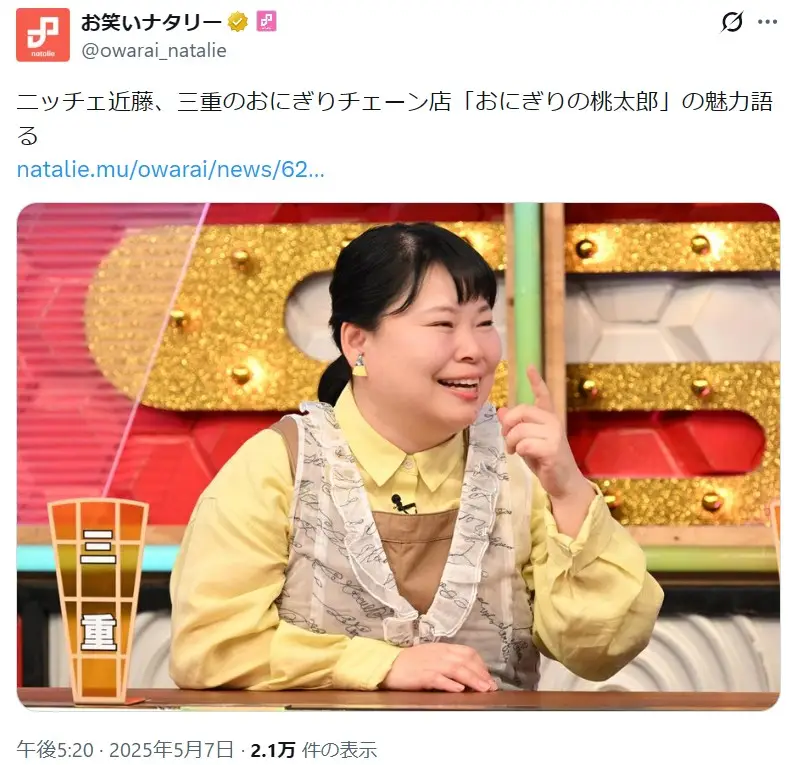 第10位：近藤くみこ（ニッチェ）（158票）