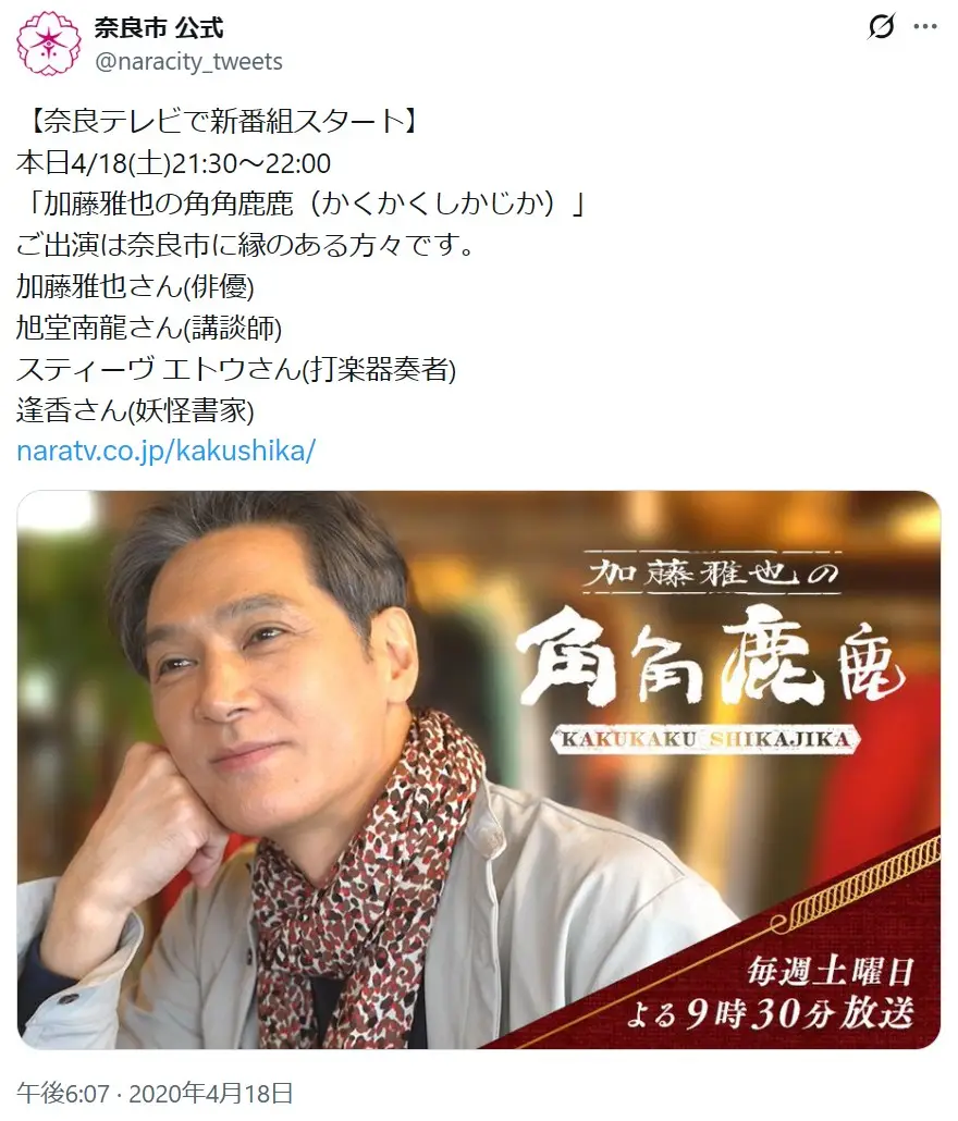 第9位：加藤雅也（141票）