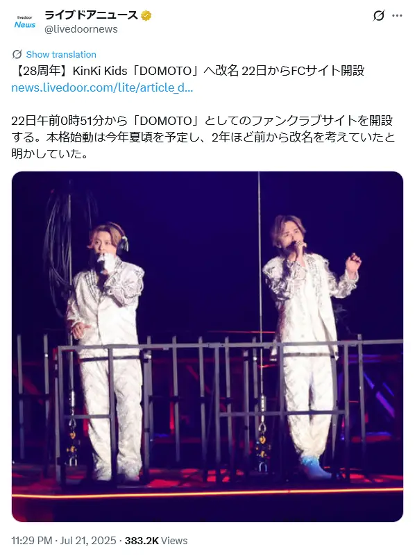 第2位：DOMOTO（279票）