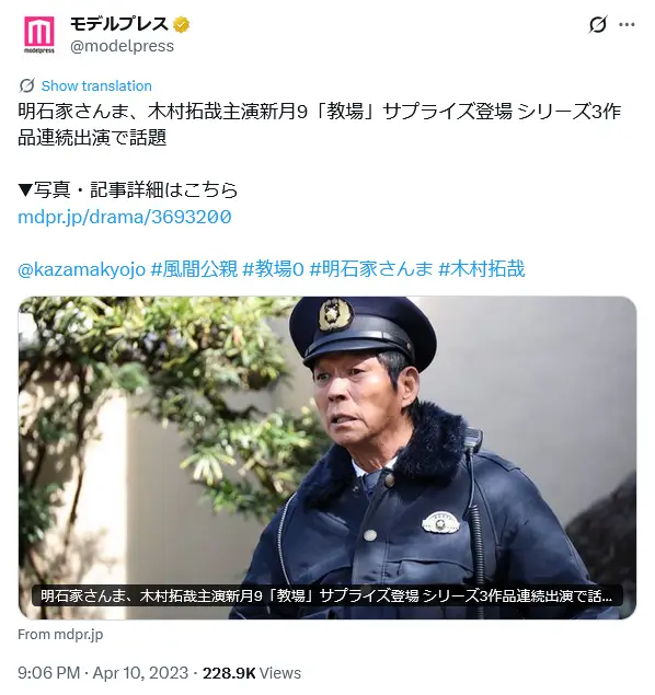 第8位:町の駐在警官/演:明石家さんま(86票)※同率