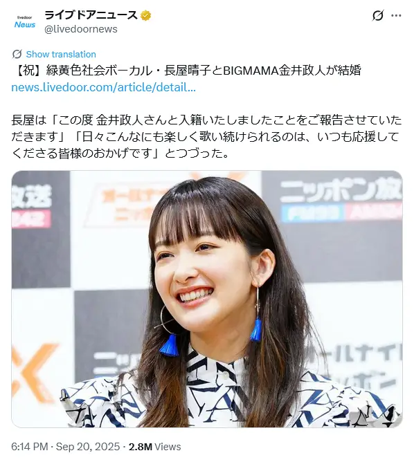 第8位:長屋晴子(緑黄色社会) /夫:金井政人(BIGMAMA)(94票)