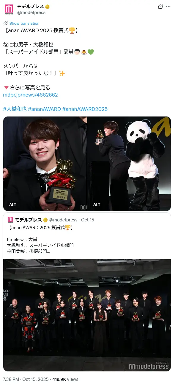 第9位：大橋和也（なにわ男子）（96票）