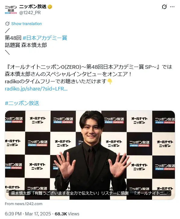 第6位:森本慎太郎(SixTONES)(99票)※同率