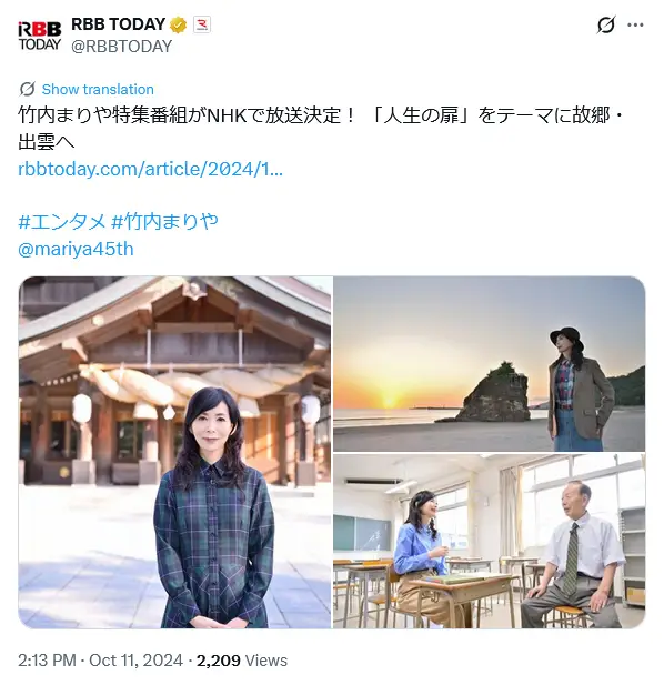 第1位：竹内まりや（1,575票）