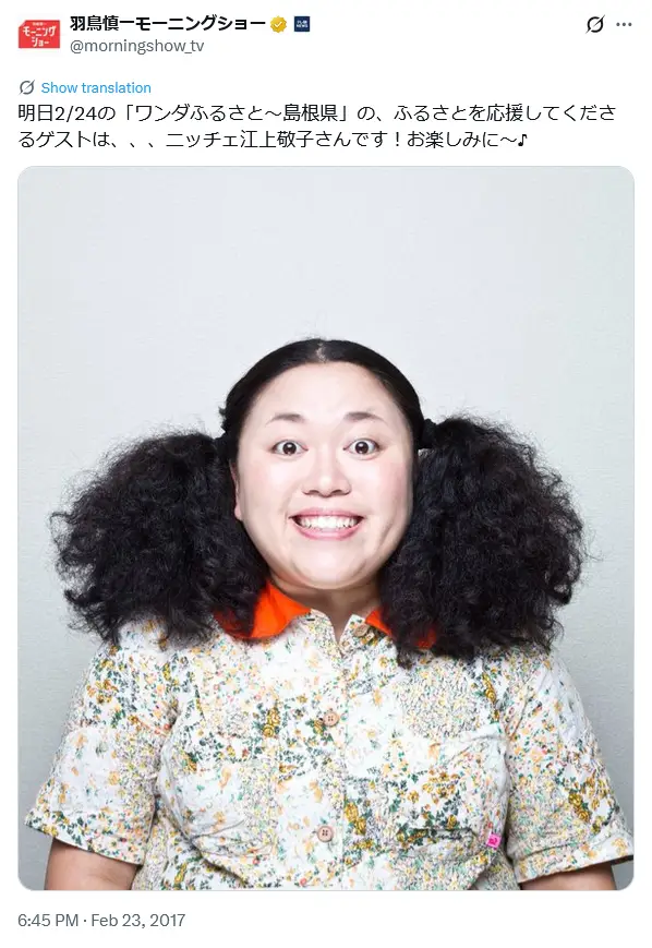 第9位：江上敬子（ニッチェ）（273票）