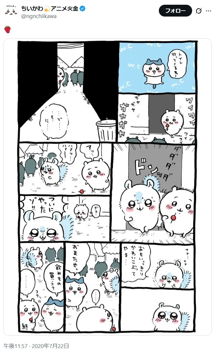 第5位：モモンガ（214票）